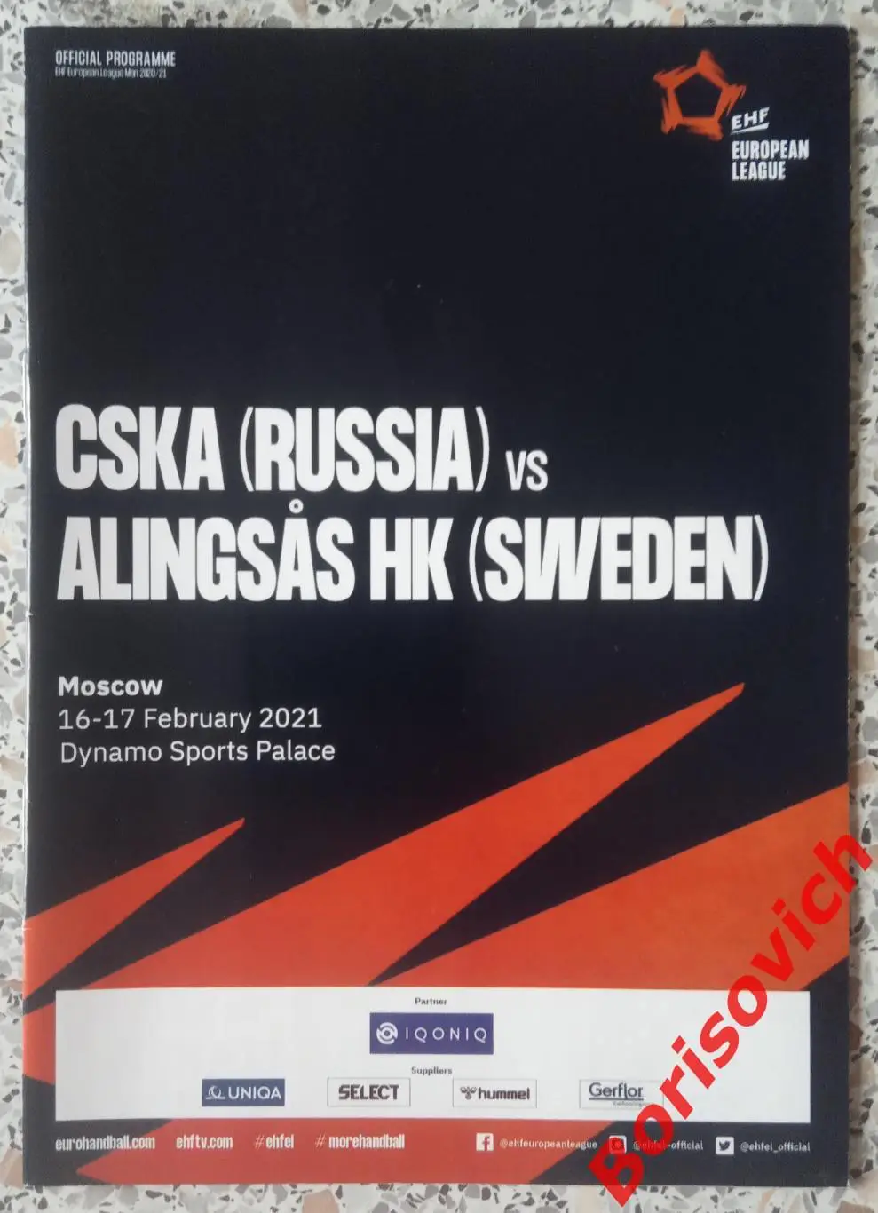 ЦСКА Москва - Алингсос Швеция 16,17-02-2021