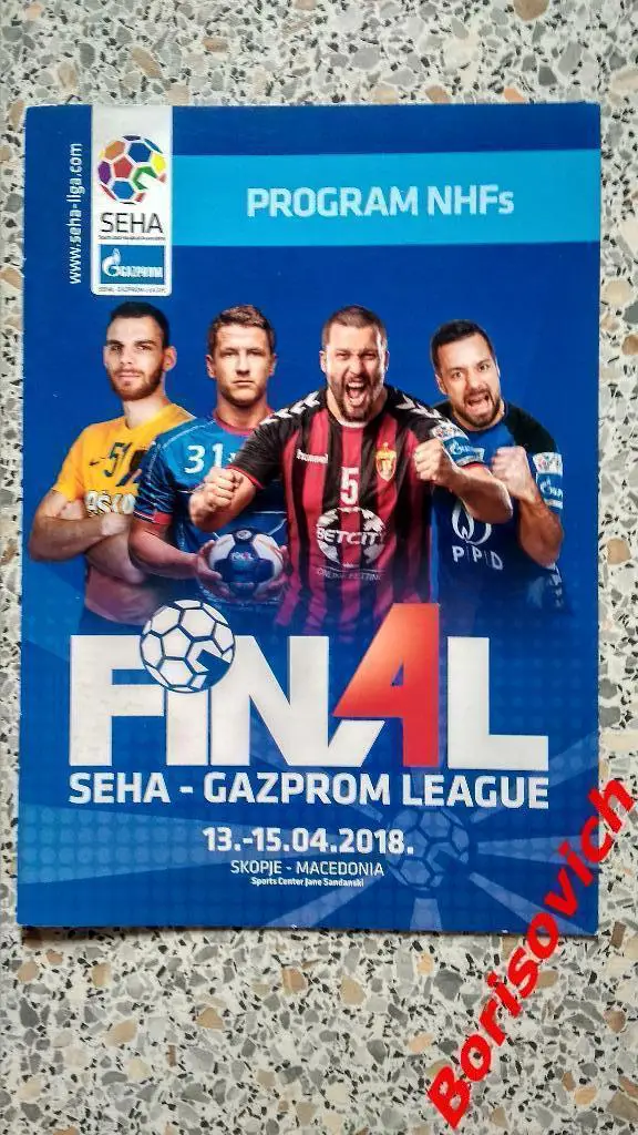 Гандбол Финал четырёх Скопье 13-15.04.2018 Вардар Загреб Целе БГК им Мешкова Брест
