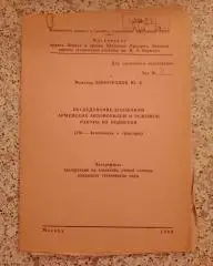 АВТОРЕФЕРАТ ДИССЕРТАЦИИ НА СОИСКАНИЕ УЧЁНОЙ СТЕПЕНИ КАНДИДАТА ТЕХНИЧЕСКИХ НАУК