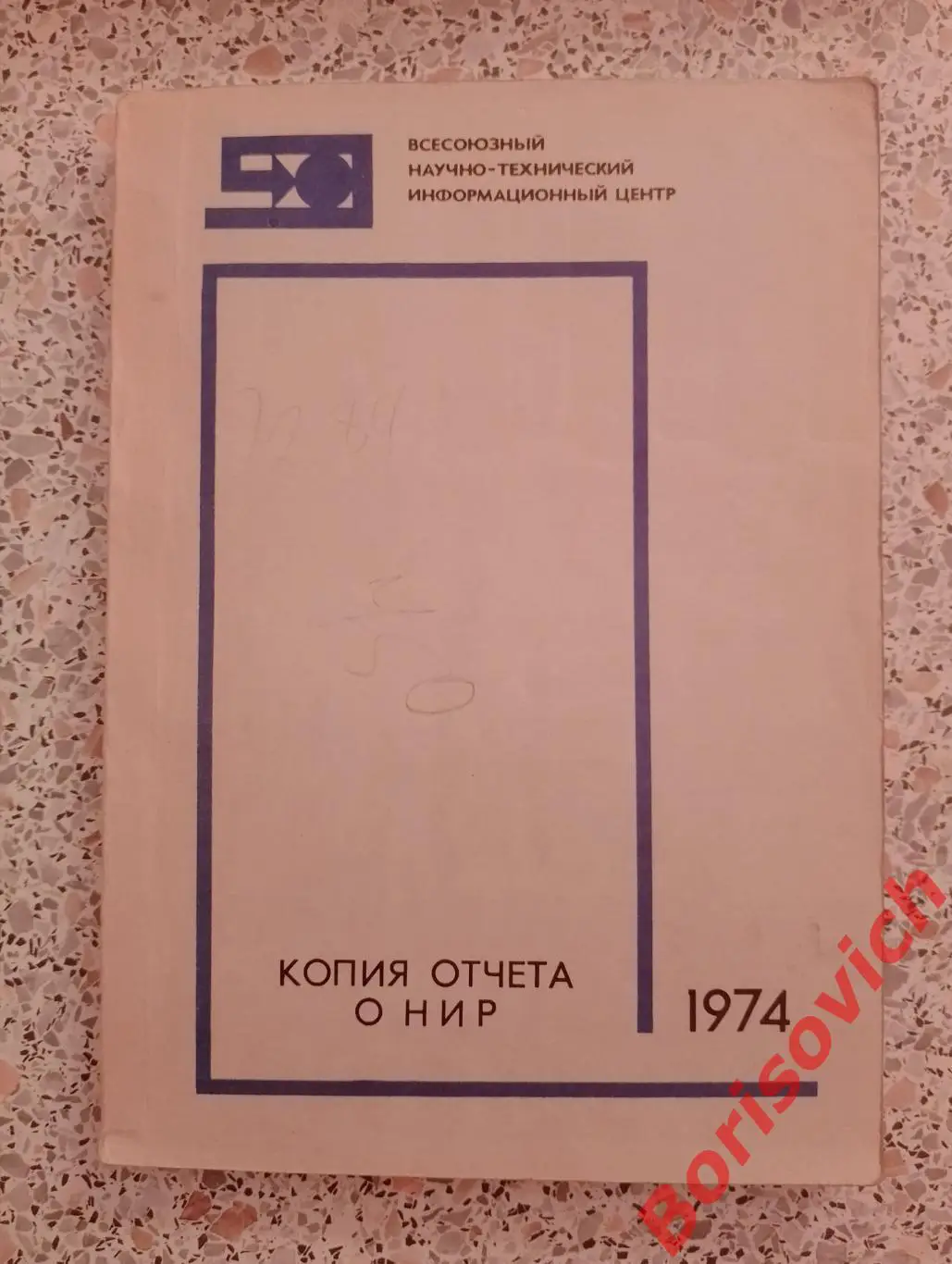 ИССЛЕДОВАНИЯ УСТОЙЧИВОСТИ И УПРАВЛЯЕМОСТИ ТЯЖ ГРУЗОВЫХ АВТОМОБИЛЕЙ Харьков 1971