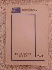 ИССЛЕДОВАНИЯ УСТОЙЧИВОСТИ И УПРАВЛЯЕМОСТИ ТЯЖ ГРУЗОВЫХ АВТОМОБИЛЕЙ Харьков 1971