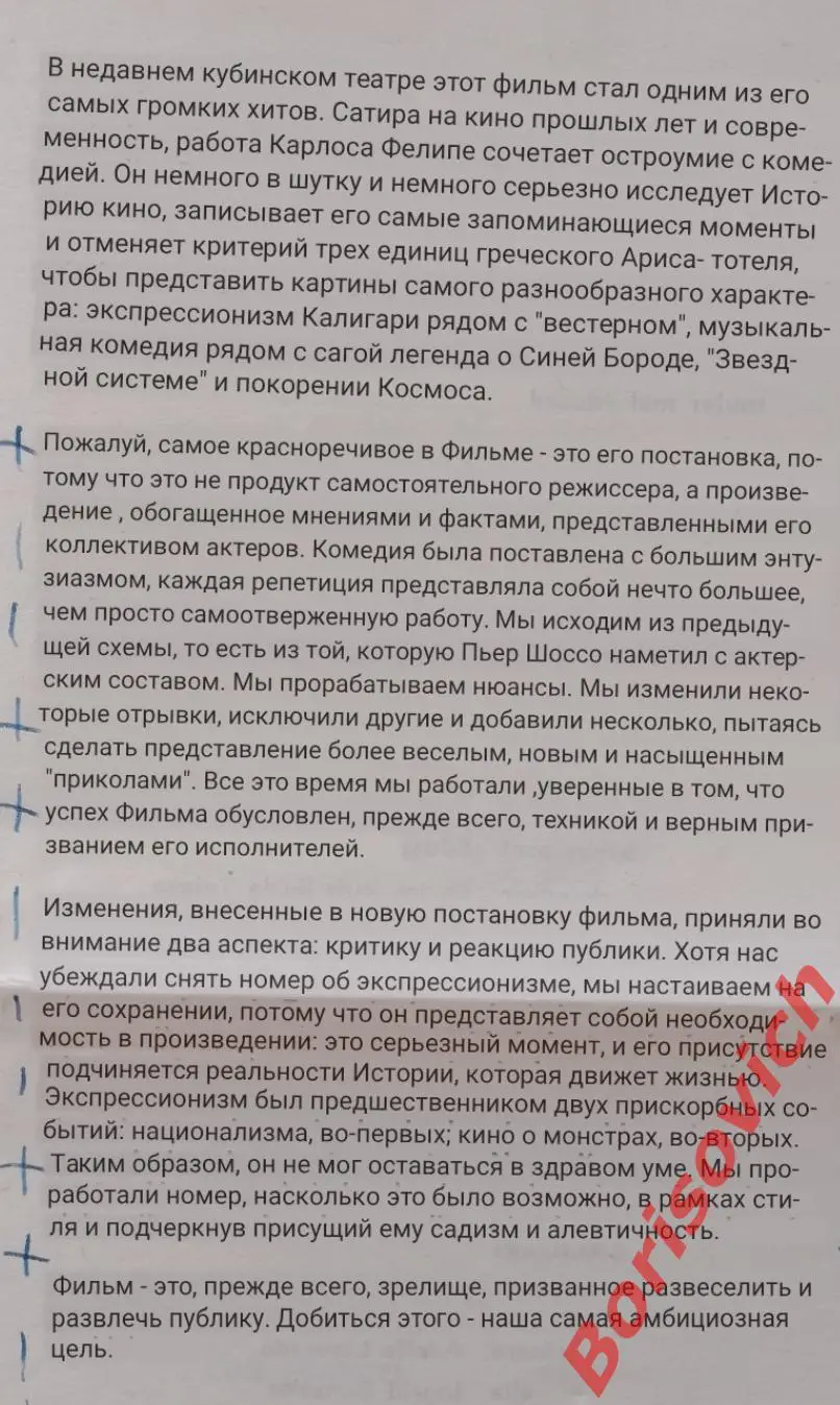 RARE! Программа От Карлоса Фелипе режиссёра Марио Родригеса Алеман Декабрь 64-го 2