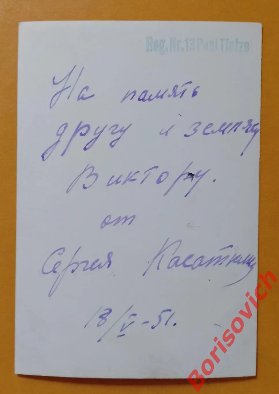 Старое армейское фото 1951 1