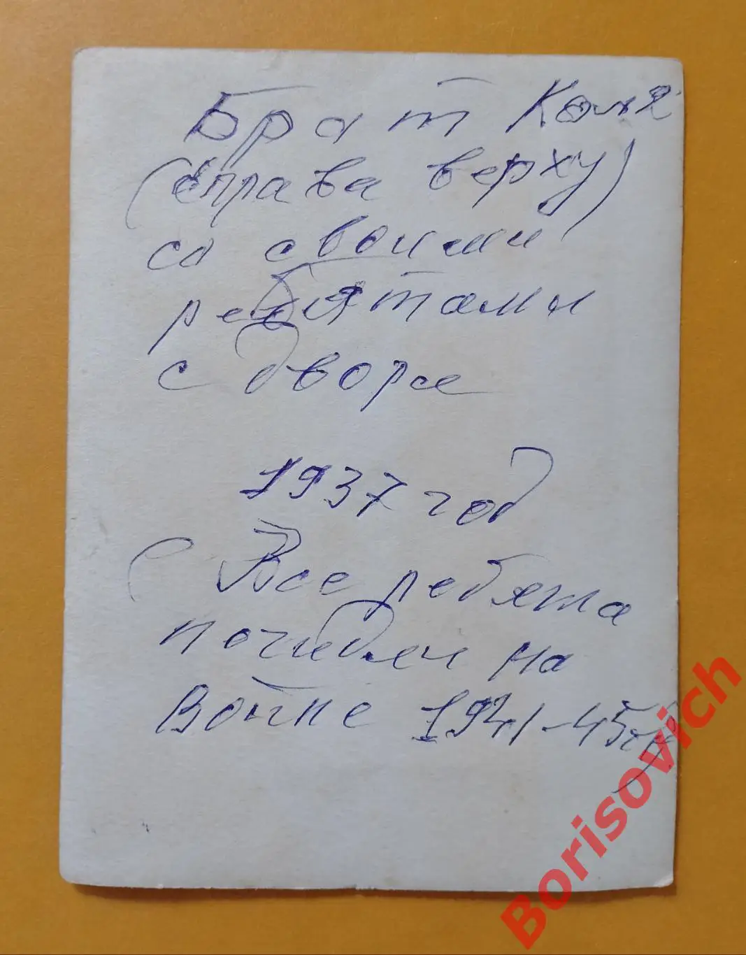 Старое довоенное фото 1937 1