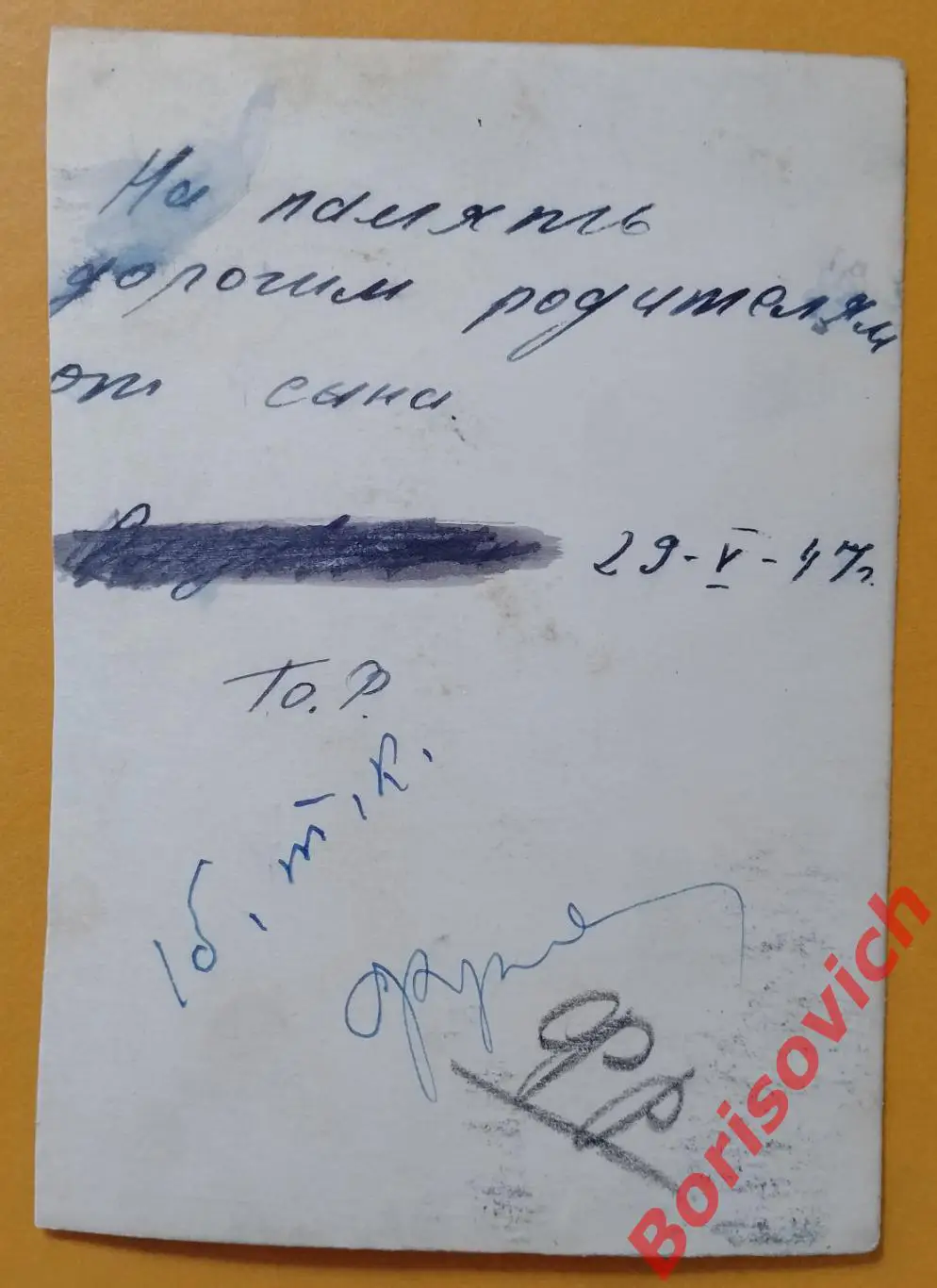 Старое армейское фото 1947 1