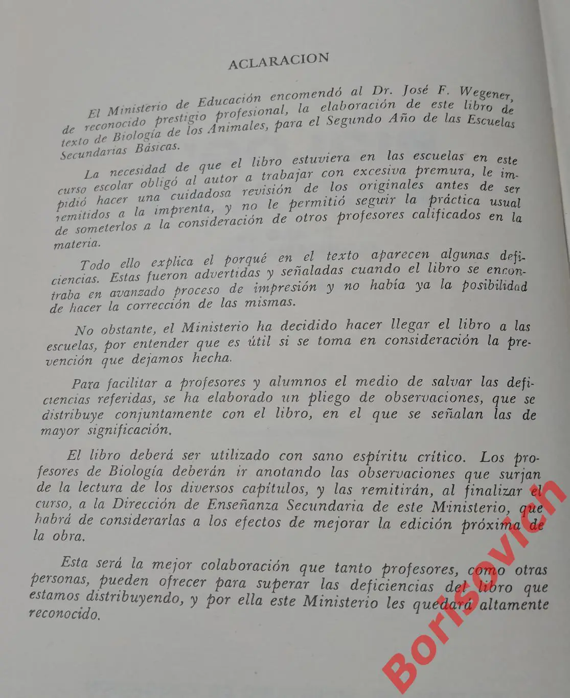 Учебник БИОЛОГИЯ ЖИВОТНЫХ 2 год базовой средней школы Куба Гавана 1963 г 2