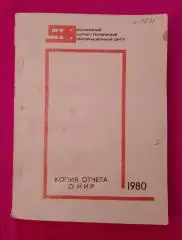 ЭКСПЕРИМЕНТАЛЬНЫЕ ИССЛЕД УПРАВЛ ПЛАВАЮЩЕЙ МАШИНЫ ЗИЛ НА СПОК ВОДЕ И НА ТЕЧЕНИИ