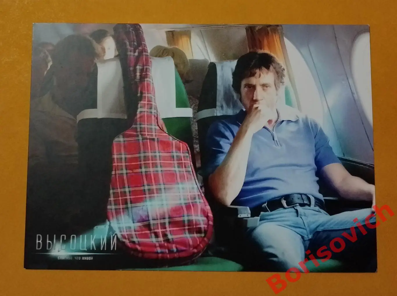 ВЫСОЦКИЙ Спасибо, что живой