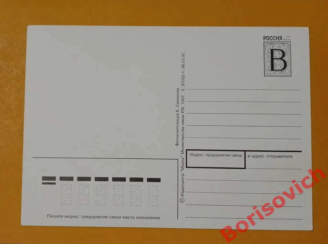 С Новым годом! Фотокомпозиция К. Семакова 1997 1