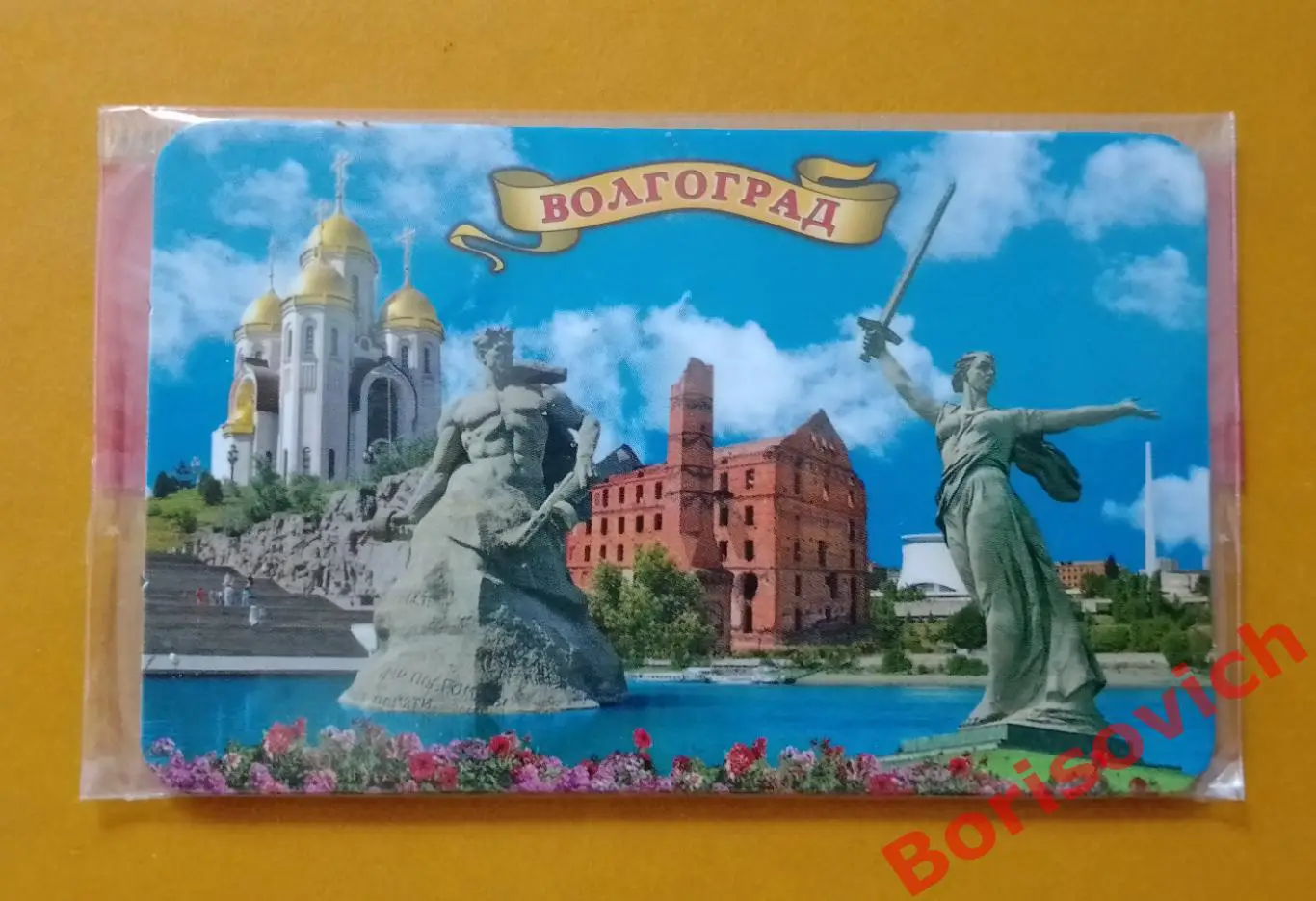 Магнит ВОЛГОГРАД Город - Герой