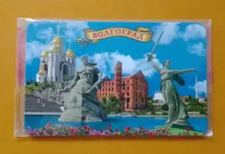 Магнит ВОЛГОГРАД Город - Герой