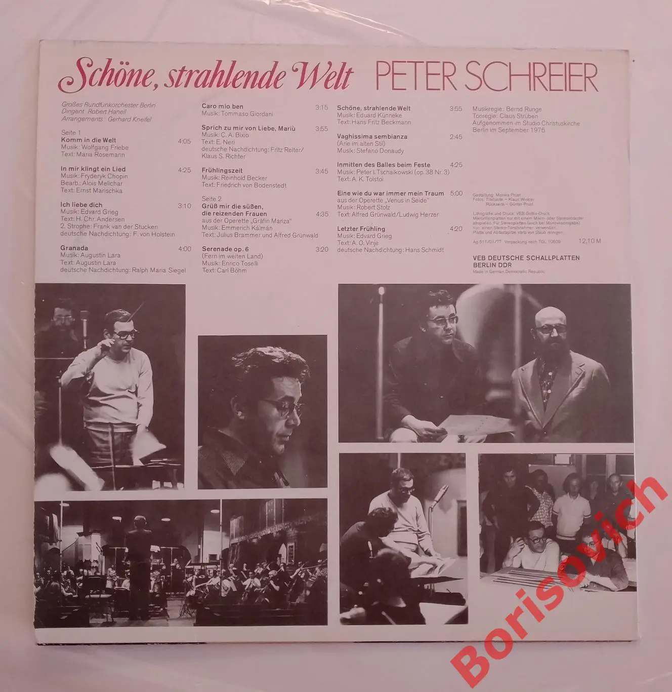 Питер Шрайер ПРЕКРАСНЫЙ, СИЯЮЩИЙ МИР 1977 г VEB GERMAN RECORDS BERLIN. 1