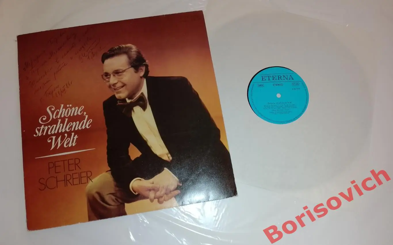 Питер Шрайер ПРЕКРАСНЫЙ, СИЯЮЩИЙ МИР 1977 г VEB GERMAN RECORDS BERLIN.