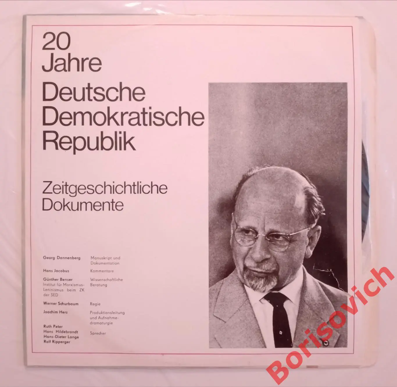 20 лет ГДР СОВРЕМЕННЫЕ ИСТОРИЧЕСКИЕ ДОКУМЕНТЫ 1969 г 1