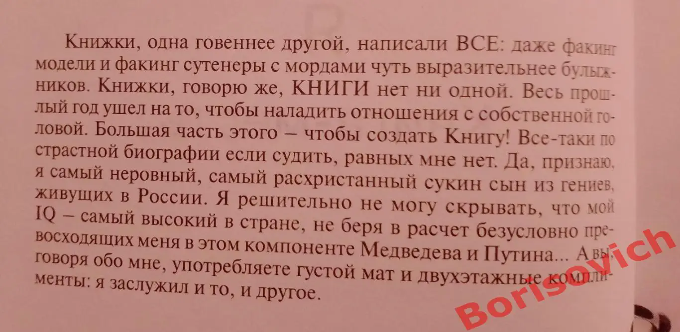 Отар Кушанашвили Я КНИГА МЕСТЬ 2011 г 317 стр Тираж 3000 экз 1