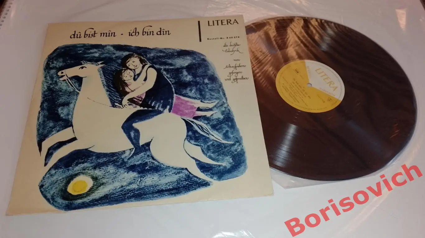 НЕМЕЦКАЯ ПОЭЗИЯ О ЛЮБВИ В ИСПОЛНЕНИИ АКТЁРОВ 1965 г.