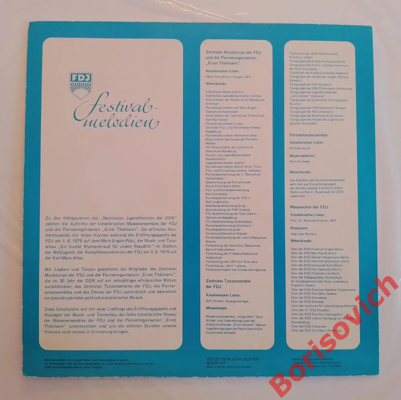 ФЕСТИВАЛЬ МЕЛОДИЙ N 1. 1979 г 1