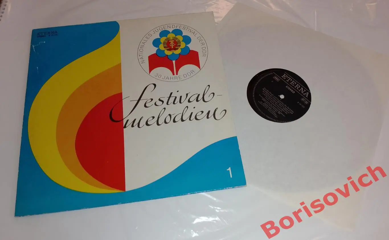 ФЕСТИВАЛЬ МЕЛОДИЙ N 1. 1979 г