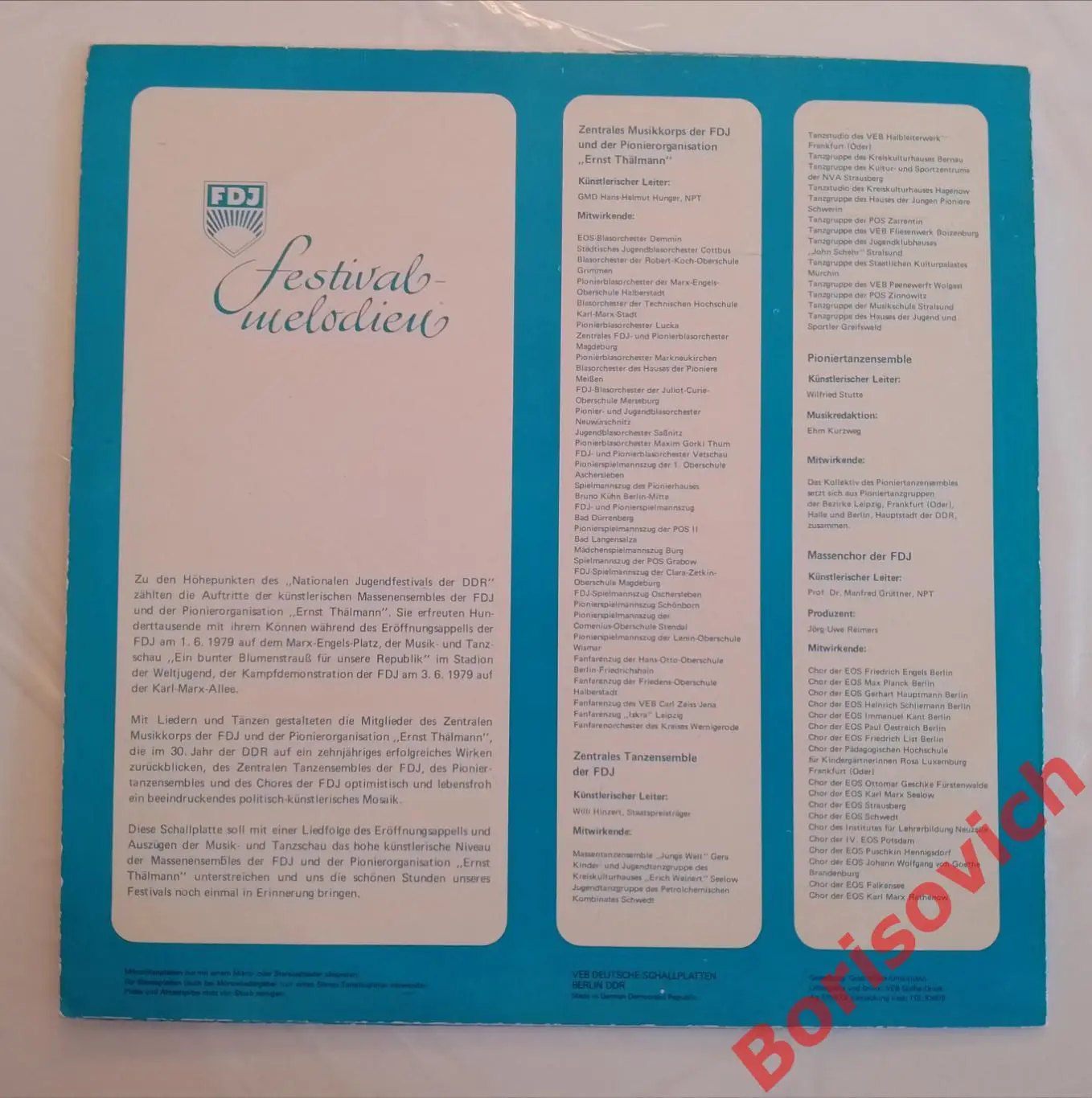 фЕСТИВАЛЬ МЕЛОДИЙ N 2. 1979. 1