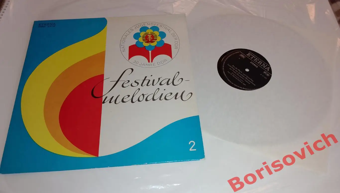 фЕСТИВАЛЬ МЕЛОДИЙ N 2. 1979.