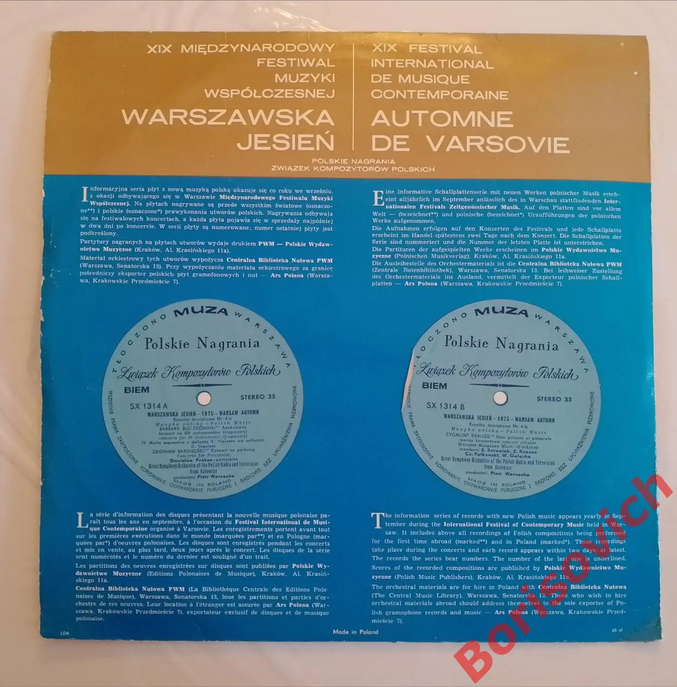 Фестиваль ВАРШАВСКАЯ ОСЕНЬ 1