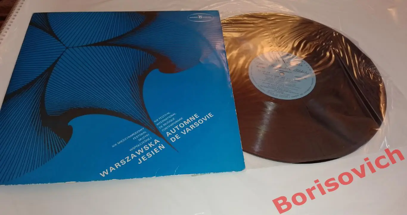 Фестиваль ВАРШАВСКАЯ ОСЕНЬ