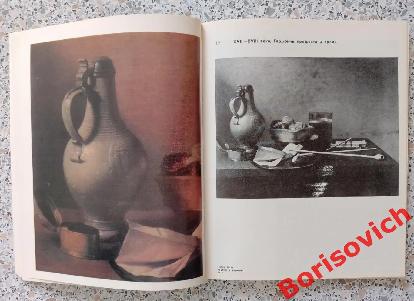 А. М. Кантор ПРЕДМЕТ И СРЕДА ЖИВОПИСИ 1981 г 128 стр Тираж 25 000 экз 1