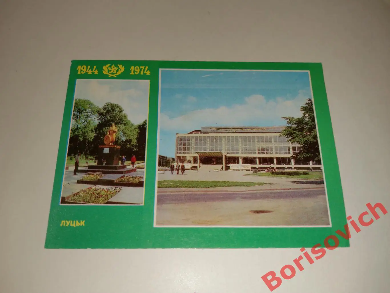 Луцк Памятник советским воинам, павшим в боях за освобождение города 1973