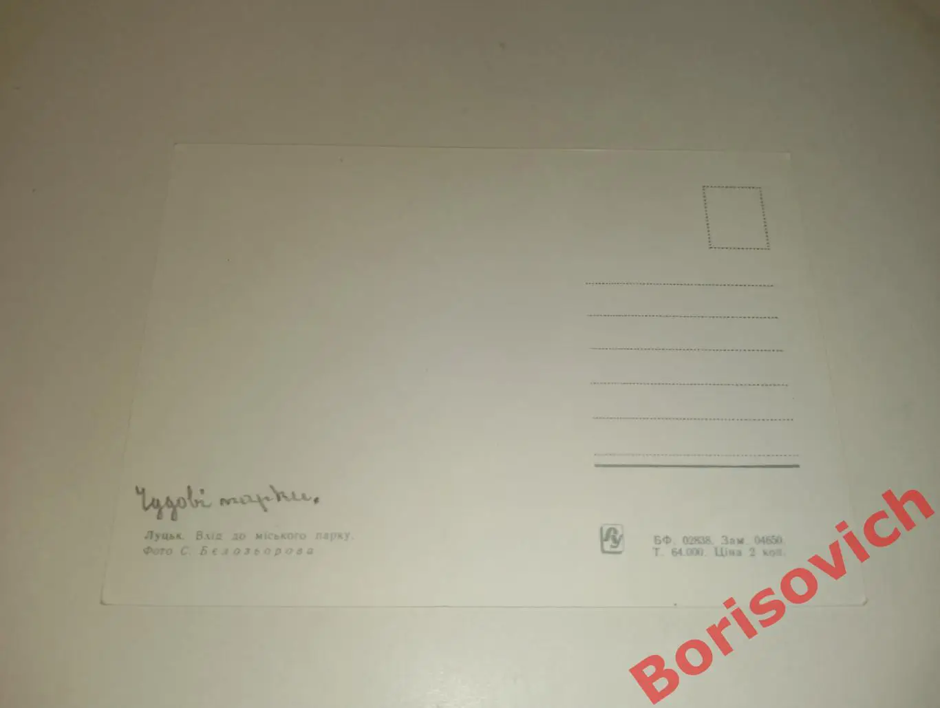 Луцк Вход в городской парк 1