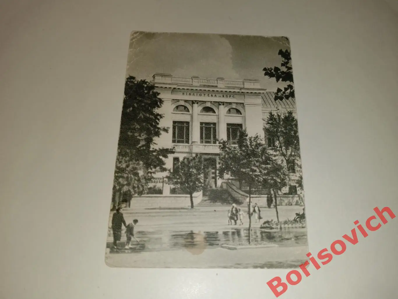 Киев Библиотека имени КПСС 1954