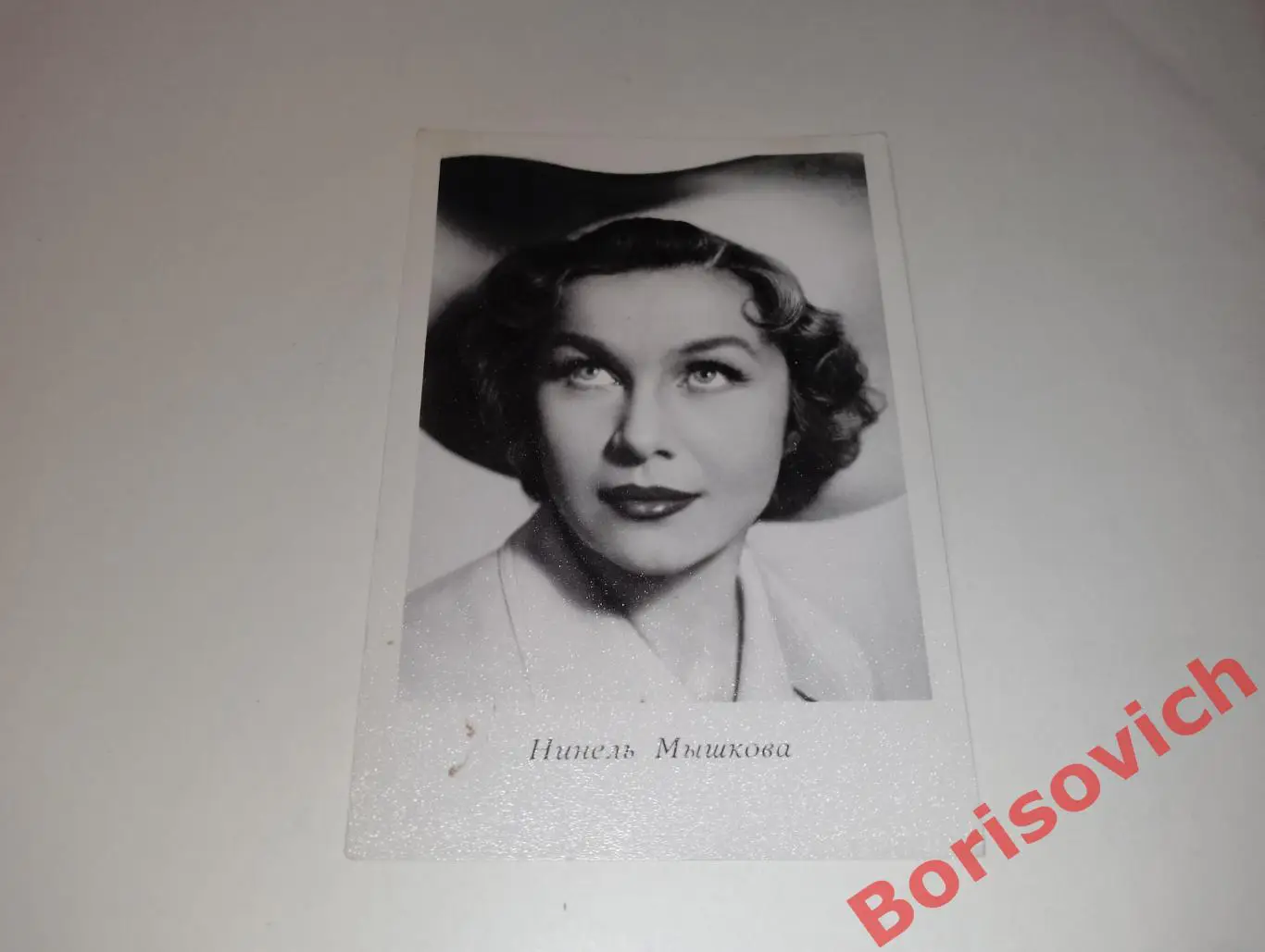 Актриса Нинель Мышкова Киев 1962