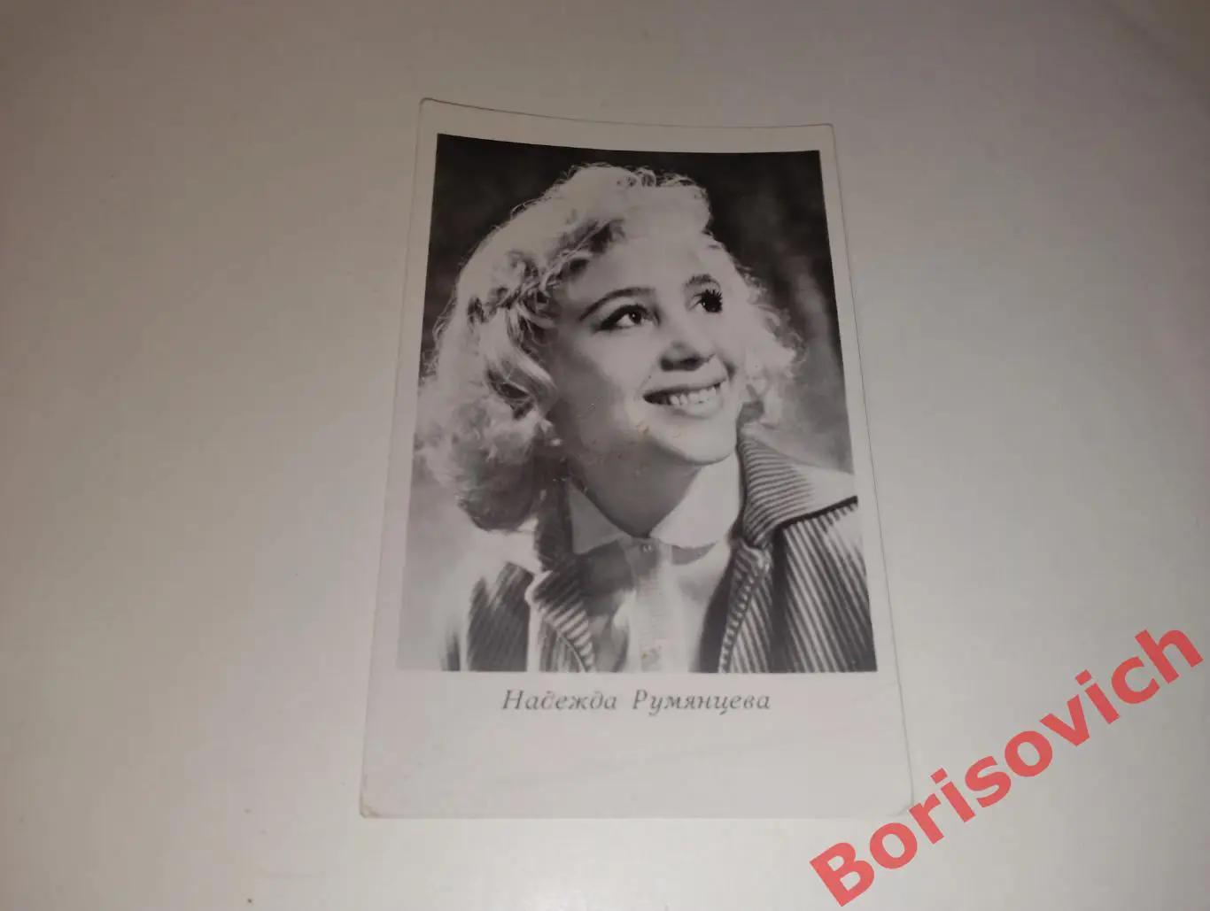 Актриса Надежда Румянцева Киев 1963