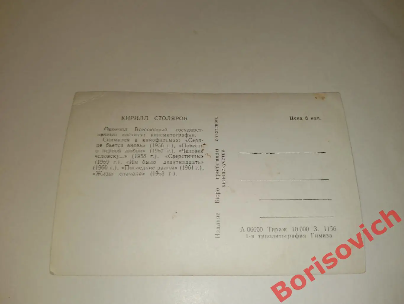 Актёр Кирилл Столяров 1