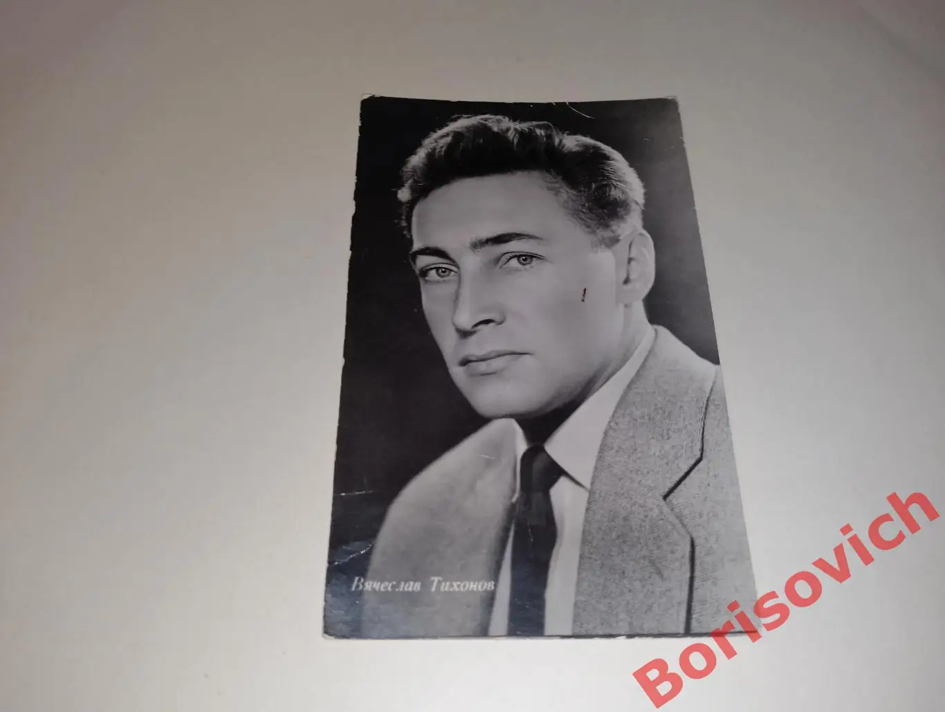 Актёр Вячеслав Тихонов