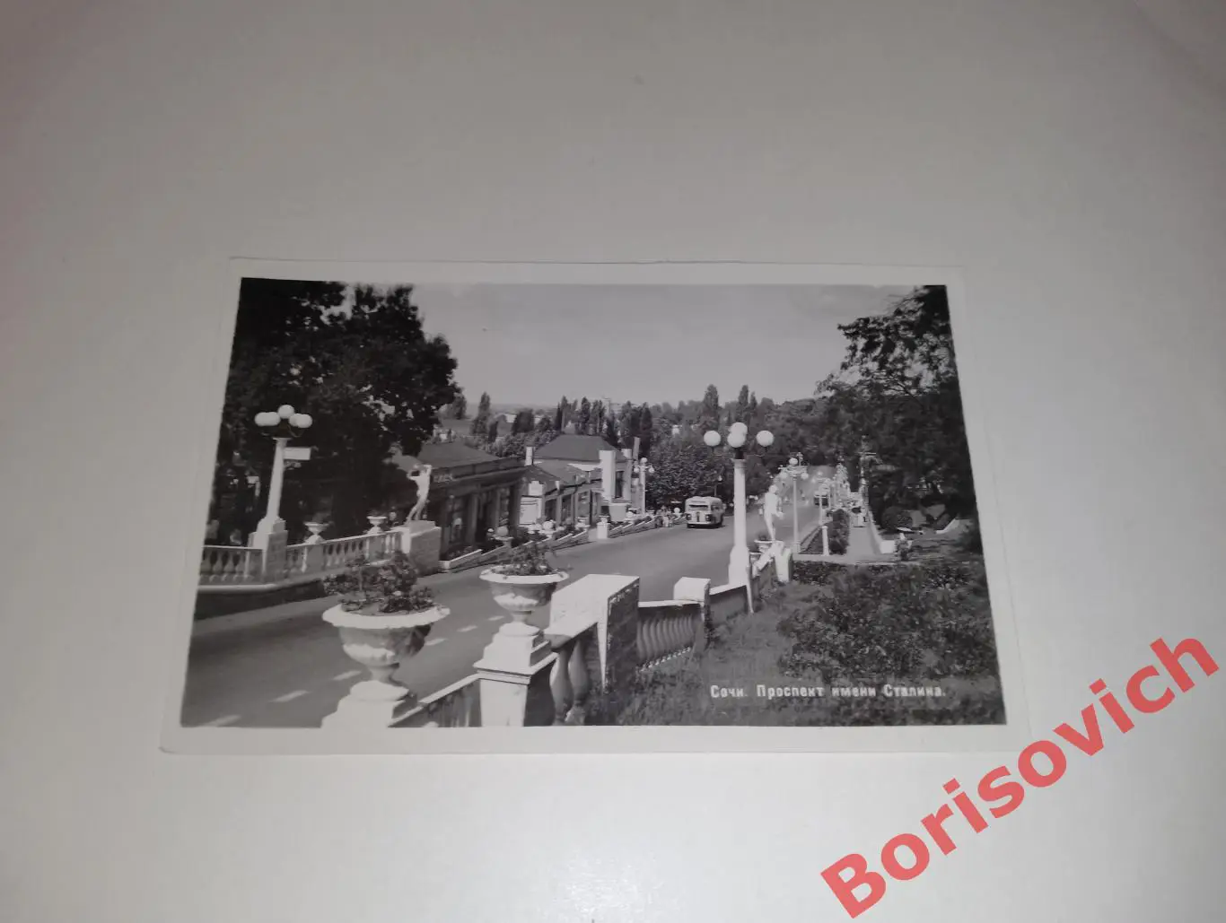 Сочи Проспект имени Сталина 1952