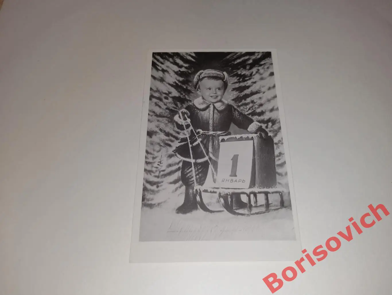 С Новым годом! 1952