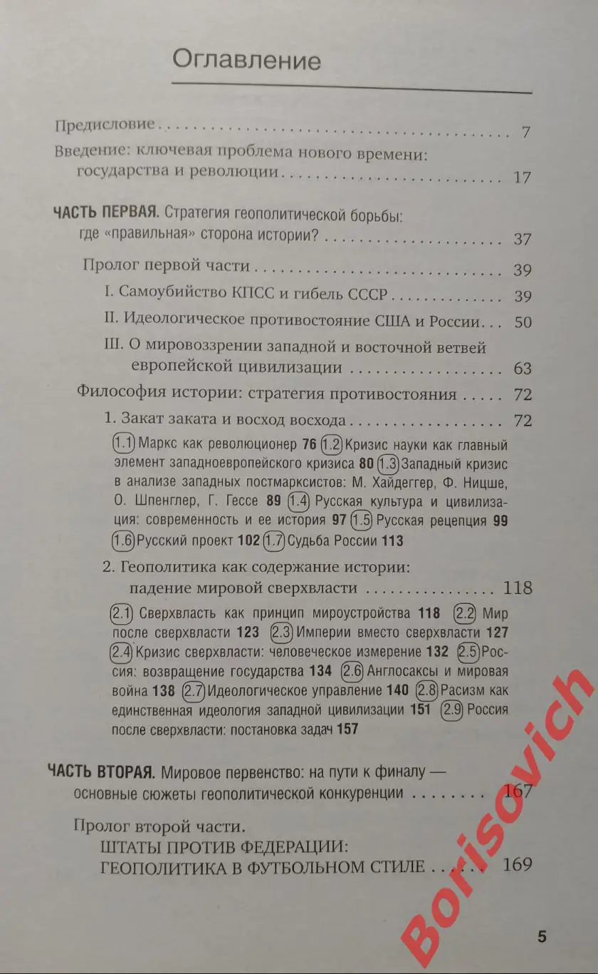 Куликов Сергейцев МИРОВОЙ КРИЗИС 2017 г 496 стр Тираж 2000 экз 2