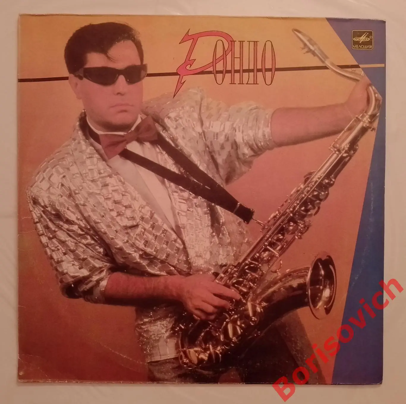 Группа РОНДО LP 1987