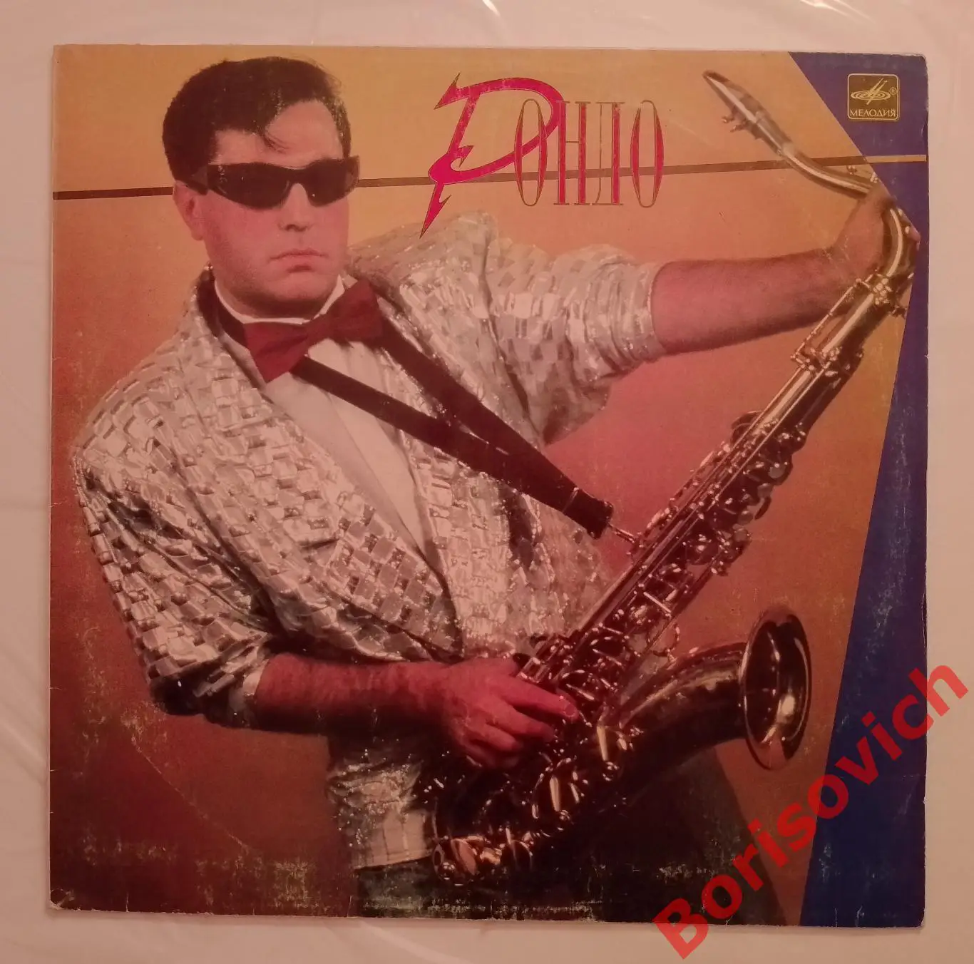 Группа РОНДО LP 1987