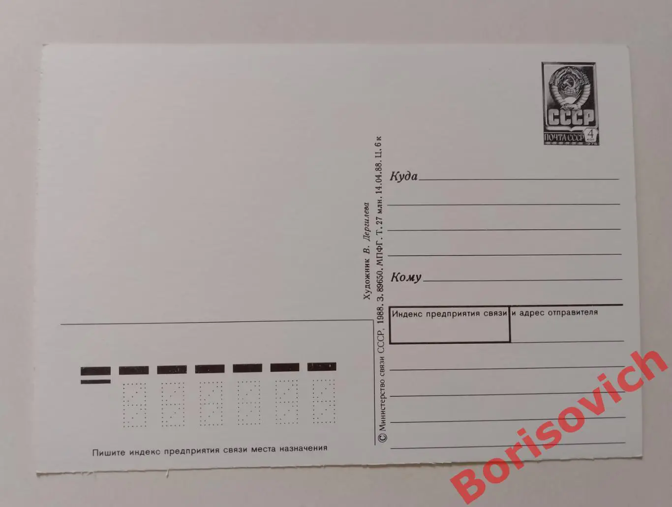 С праздником 8 марта! Художник В. Дергилева 1988 1