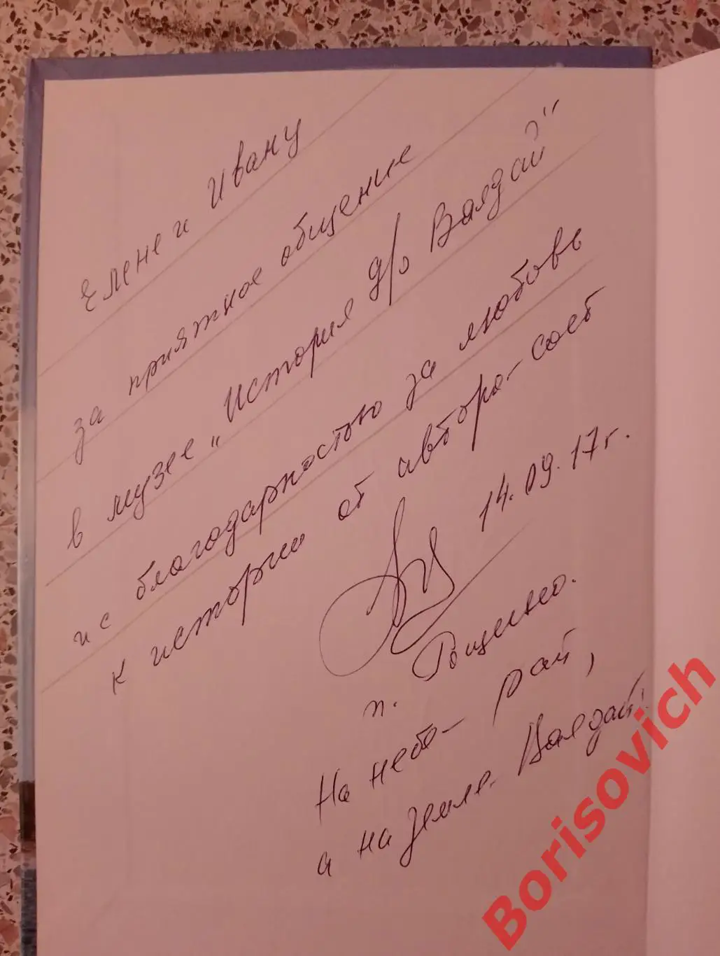Г. А. Зимина ДОМ ОТДЫХА ВАЛДАЙ 2012 г 448 стр Тираж 1000 экз 1