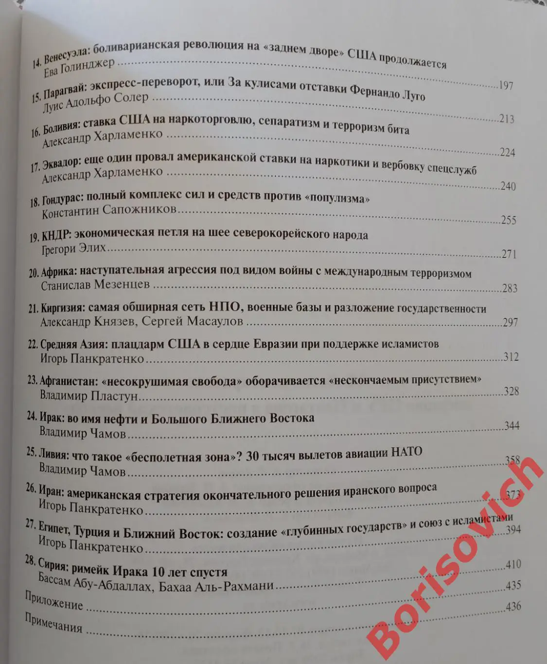 Уильям Блум УБИЙСТВО ДЕМОКРАТИИ Операции ЦРУ и Пентагона в постсоветский период 3