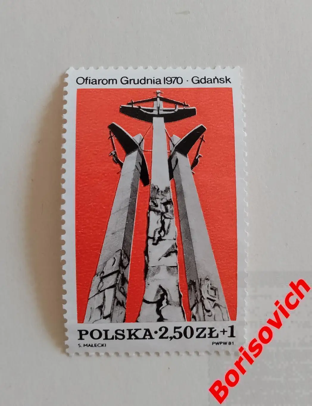 По 3 рубля! Марки в ассортименте Польша 11246