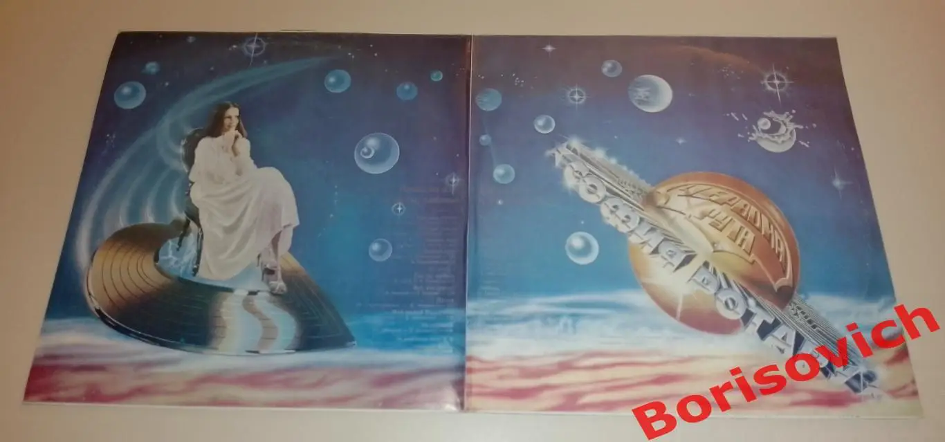 СОФИЯ РОТАРУ и ансамбль ЧЕРВОНА РУТА Где ты любовь 2 LP 1981 1