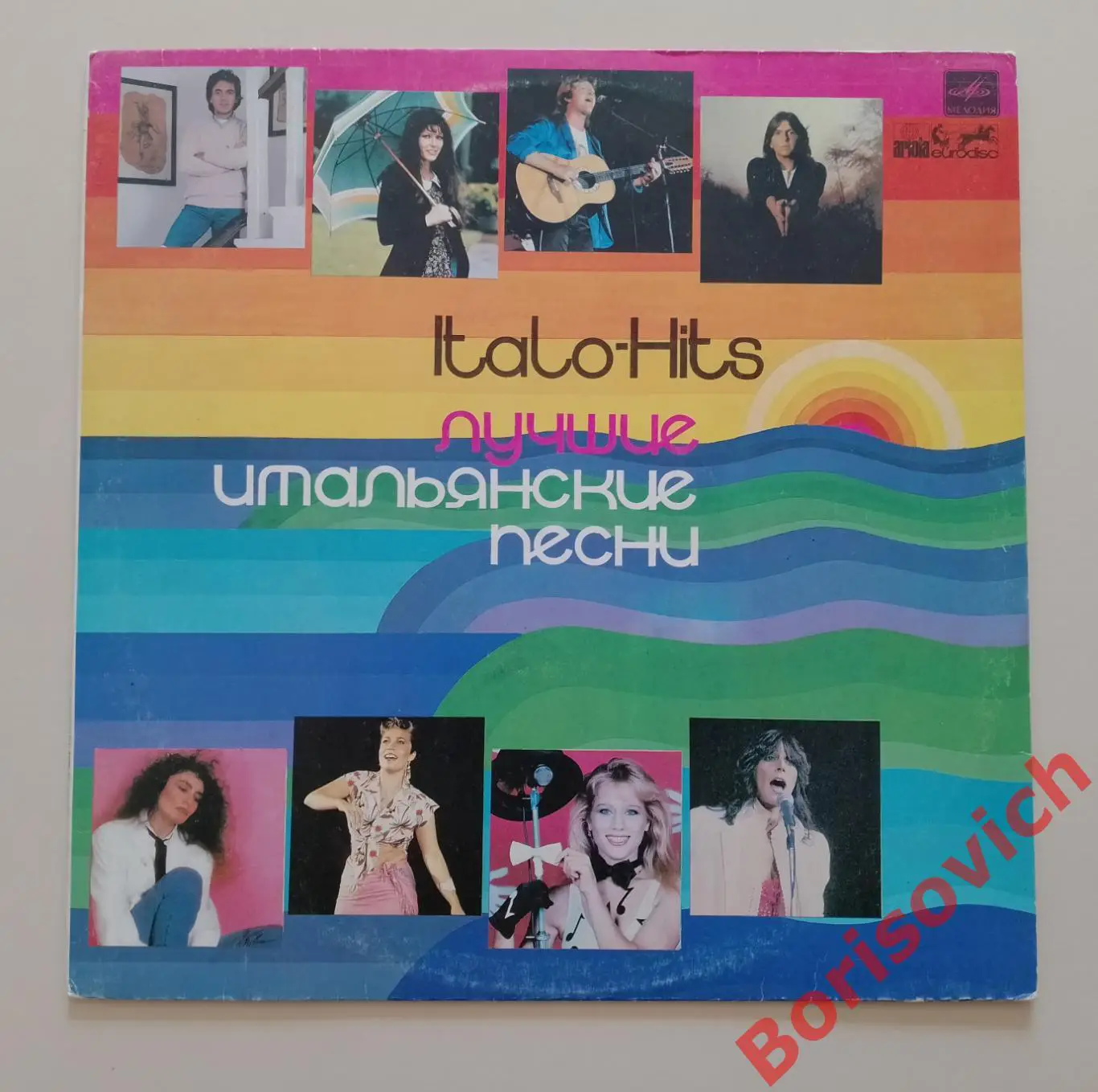 ITALO - HITS ЛУЧШИЕ ИТАЛЬЯНСКИЕ ПЕСНИ 1982