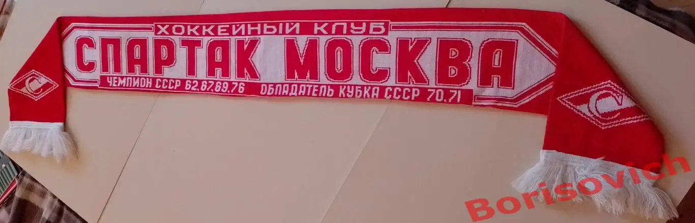 Шарф ХК Спартак Москва