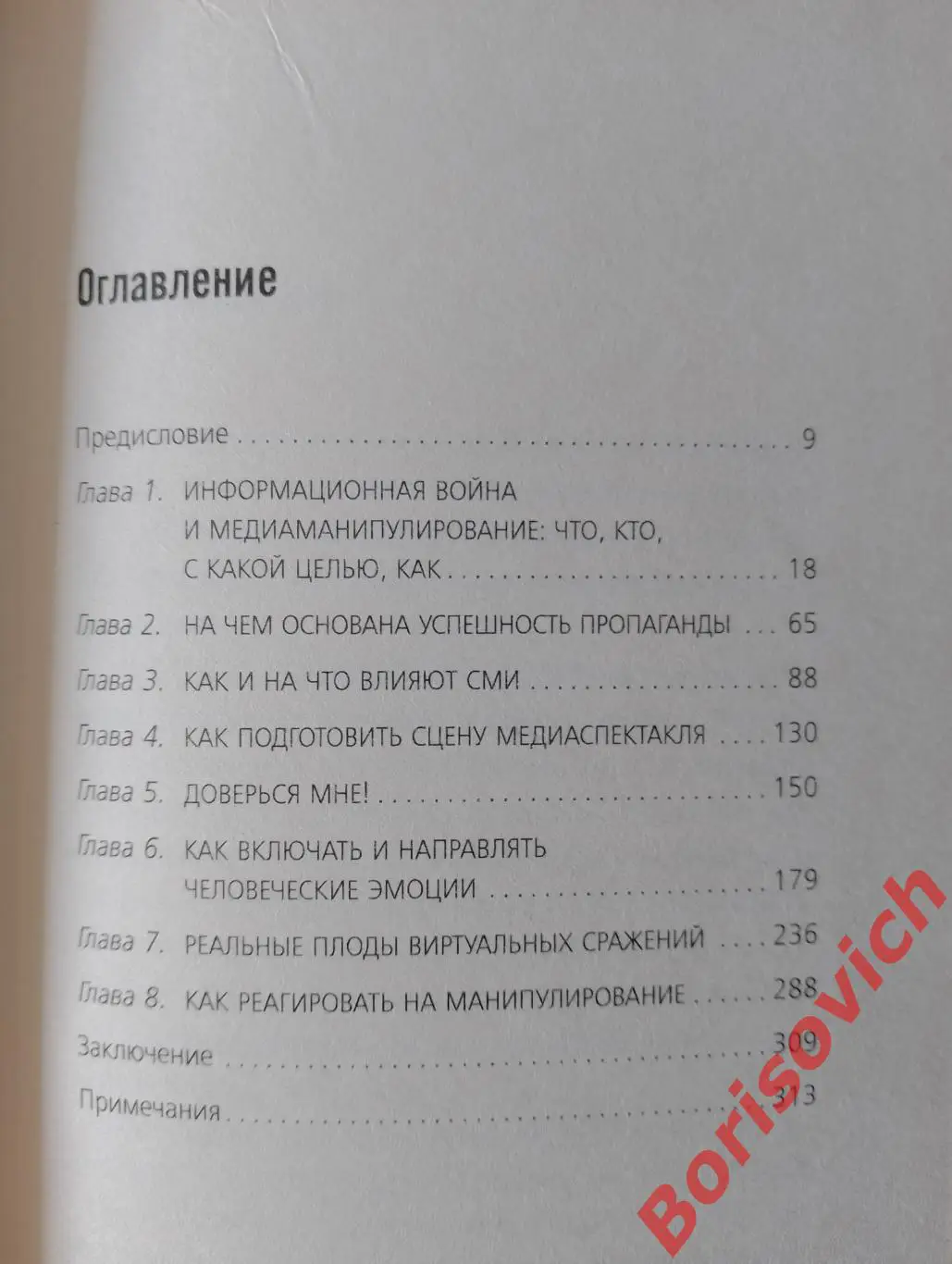 Валерий Соловей FAKE АБСОЛЮТНОЕ ОРУЖИЕ 2016 г 320 стр Тираж 1500 экз 2