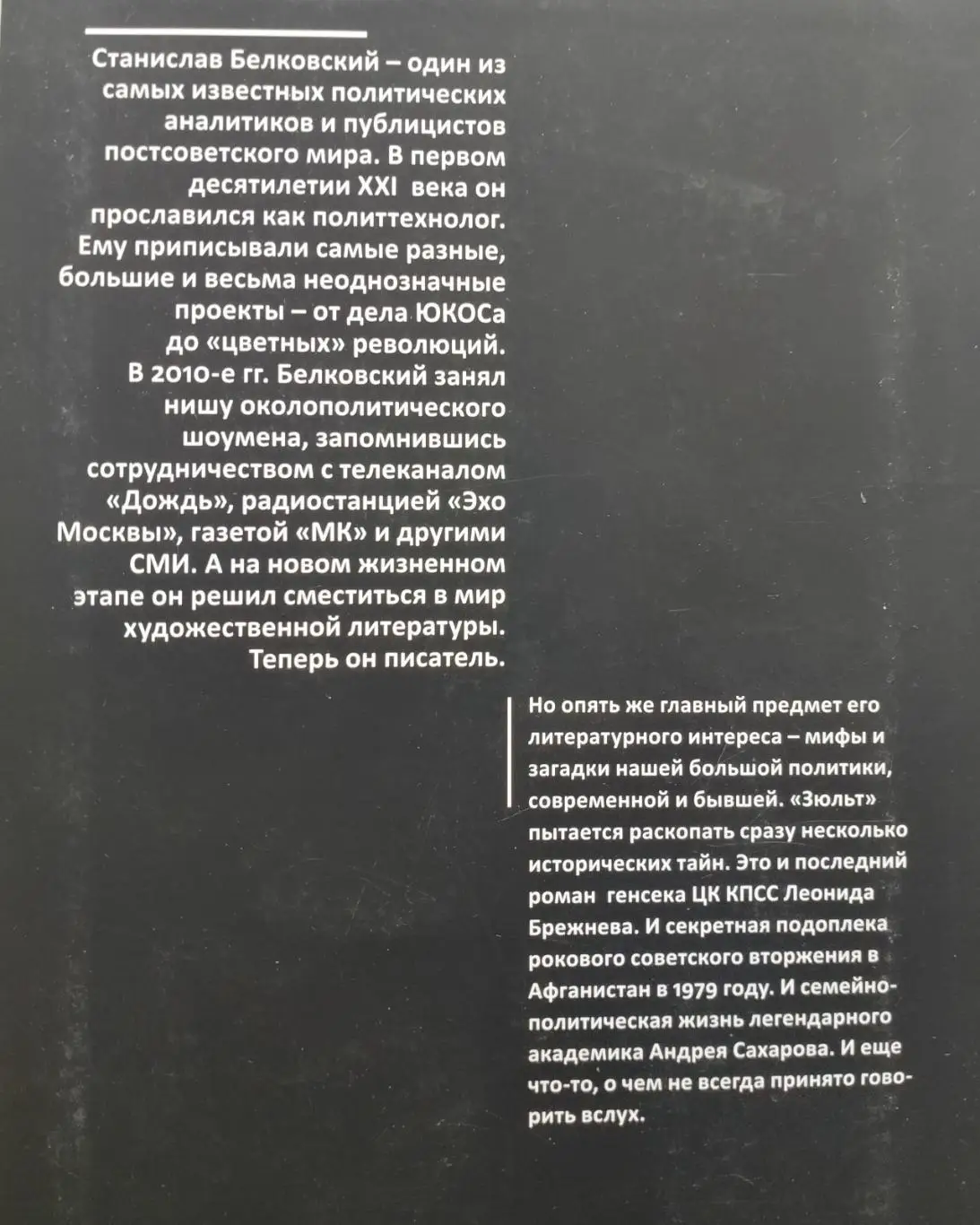 С. Белковский ЗЮЛЬТ 2015 г 352 стр Тираж 2000 экз 3