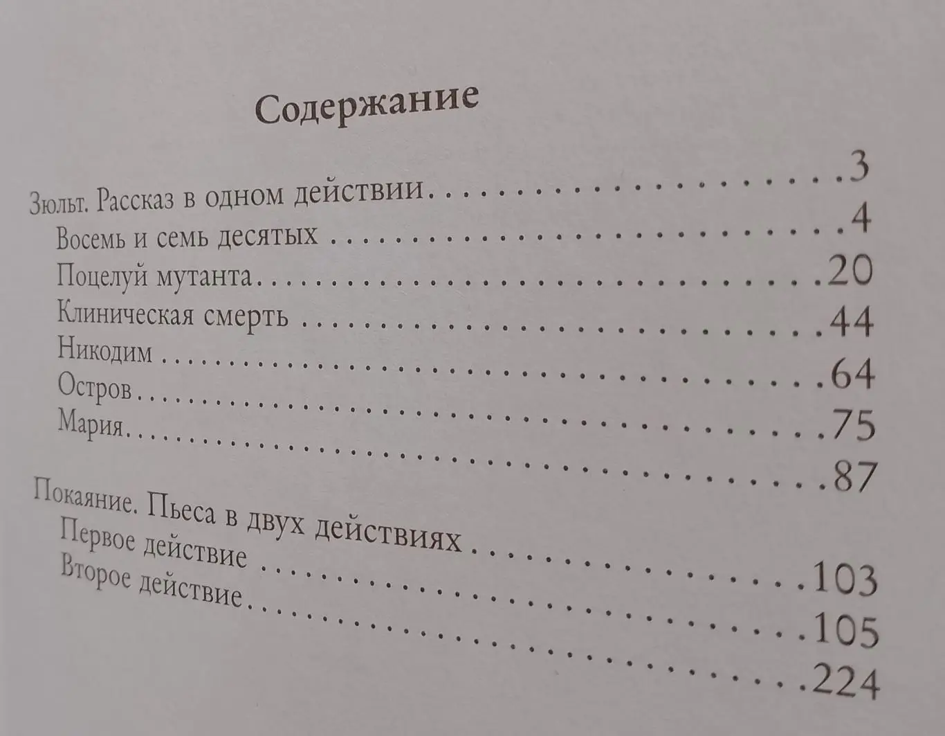 С. Белковский ЗЮЛЬТ 2015 г 352 стр Тираж 2000 экз 1