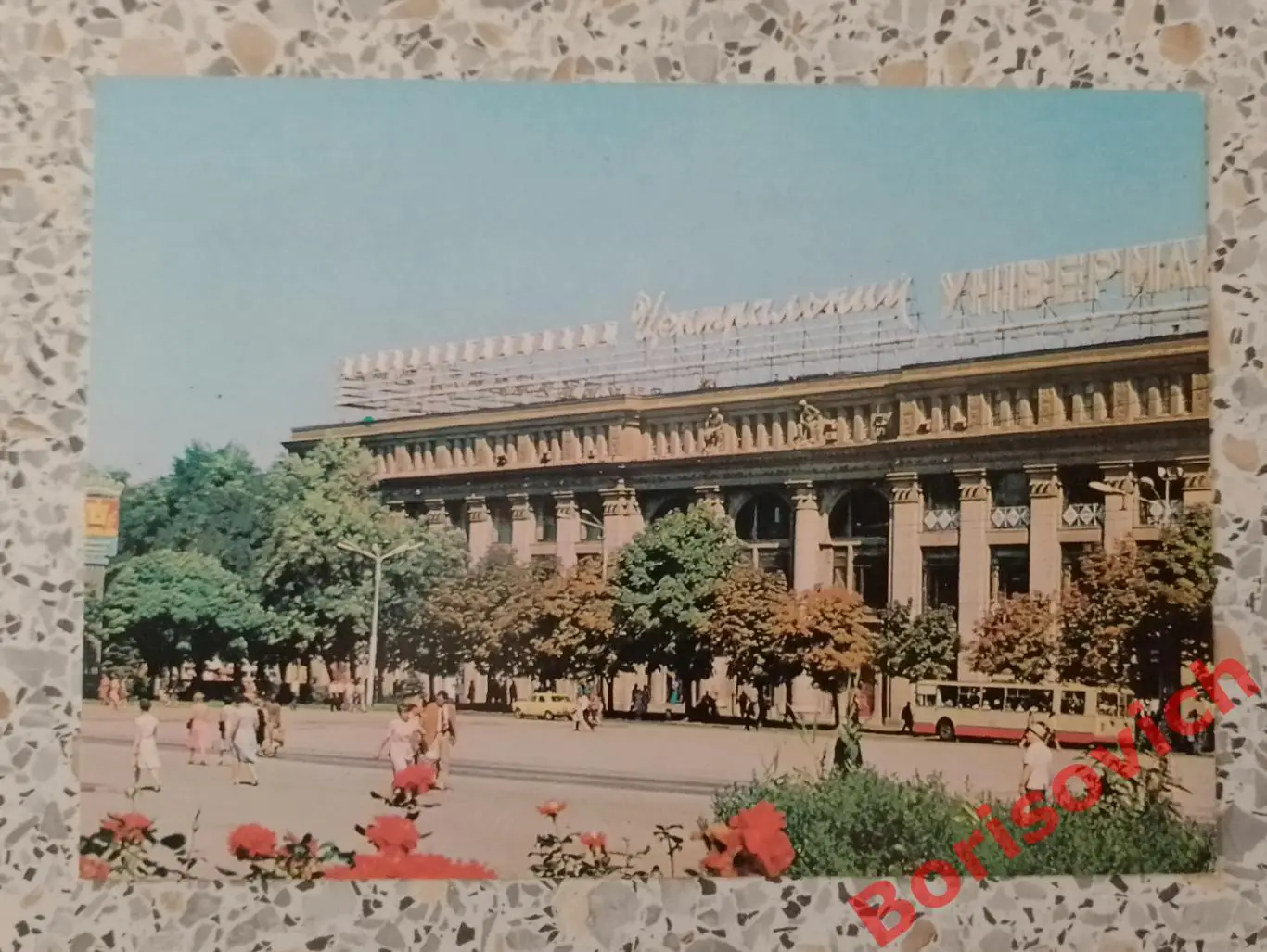 Днепропетровск На проспекте имени Карла Маркса 1982